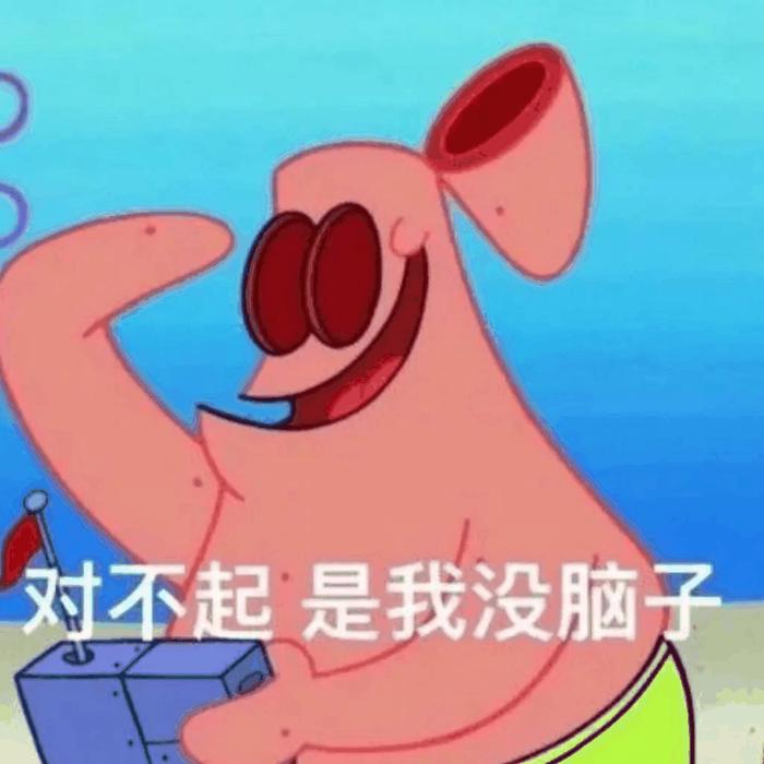 派大星高清表情包图片