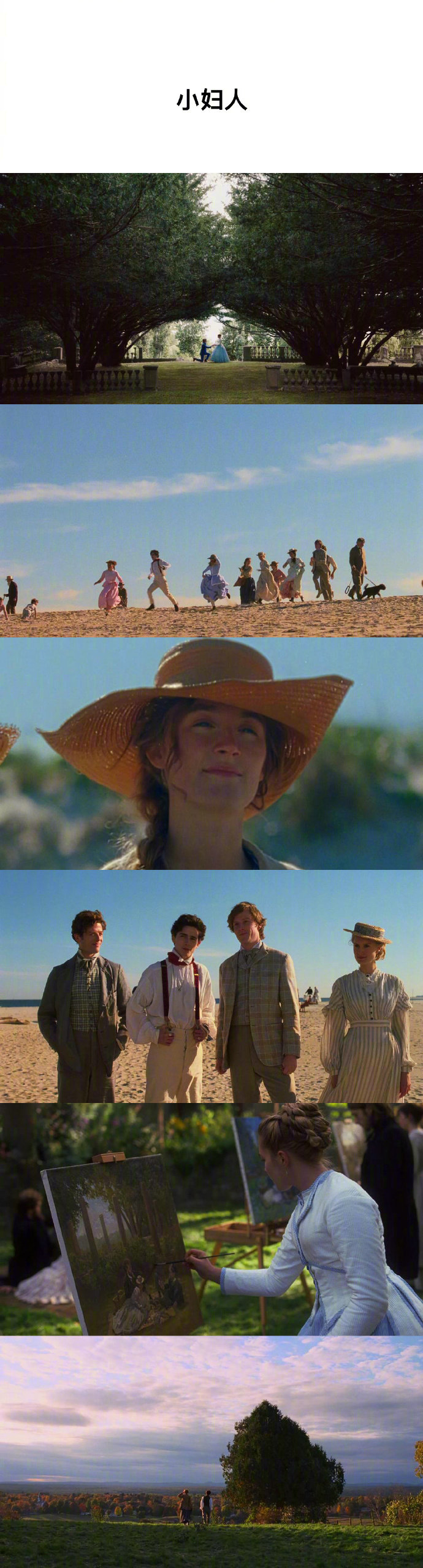 漫长的婚约影评