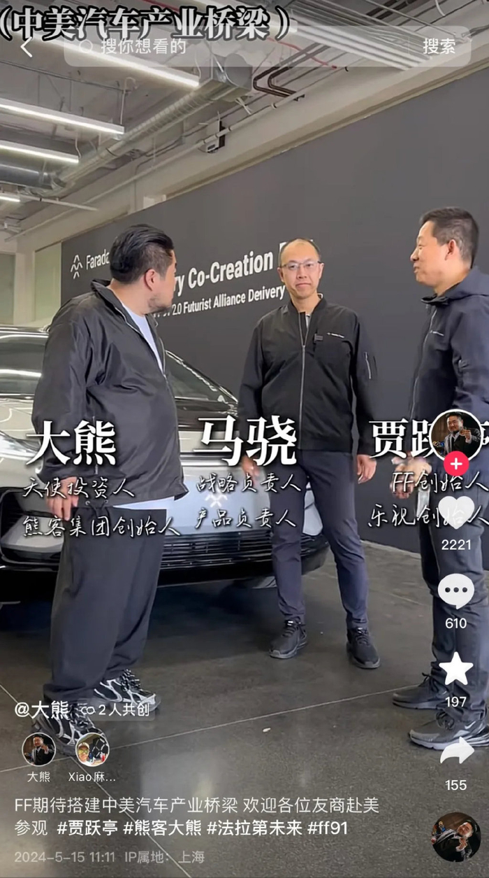 贾跃亭ip操盘手来自"参哥体系",揭秘参哥商业金字塔|贾跃亭|海参|毛毛