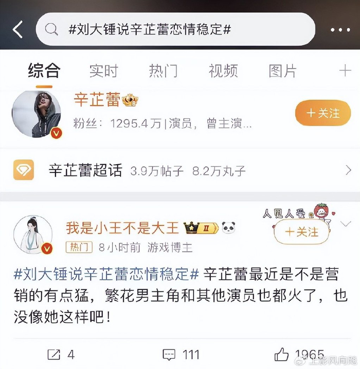 狗仔爆料分手翟天临学术造假辛芷蕾为何仍然不离不弃