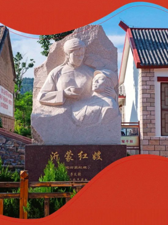 跟着旅发大会游临沂踏上红色沂蒙探寻烽火连天的革命岁月