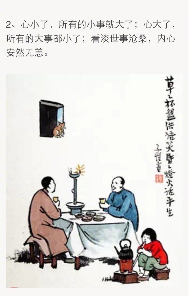 丰子恺经典语录句句良言:画好话更好