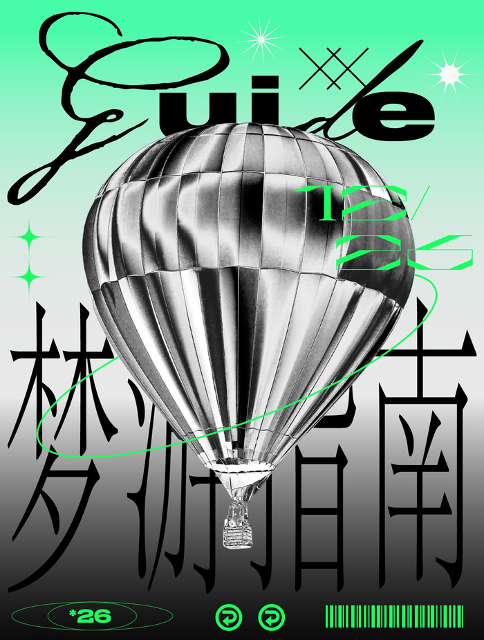 酸性机能海报训练