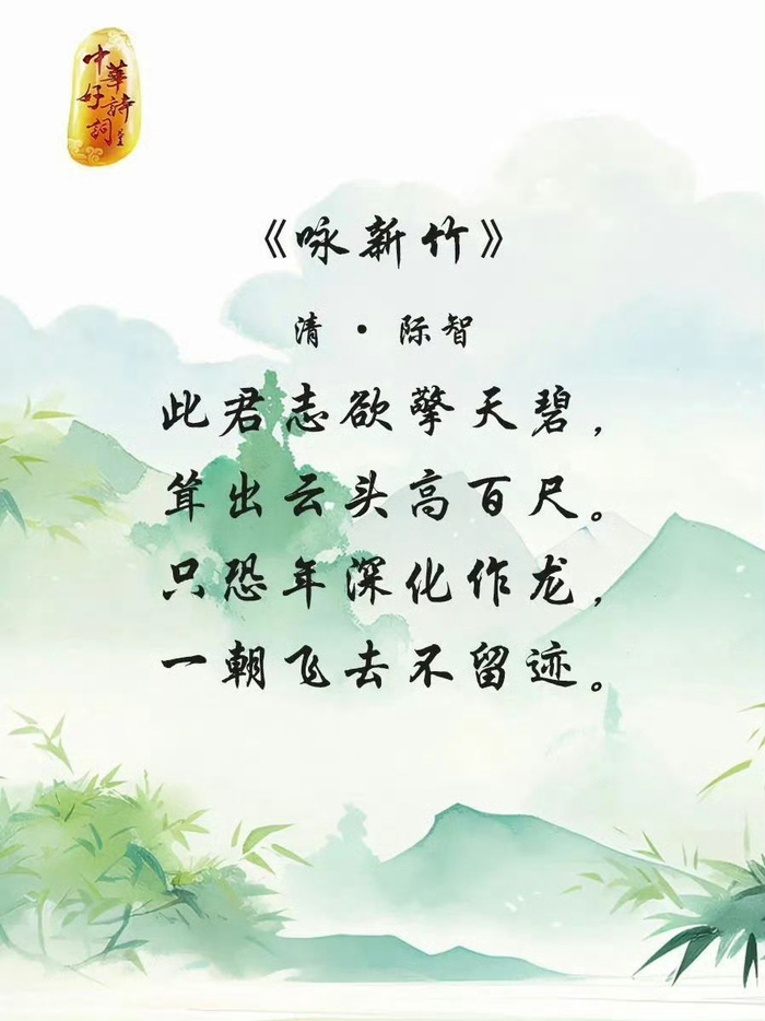 做人当君子,君子当如竹,品读诗中竹……__财经头条__新浪财经
