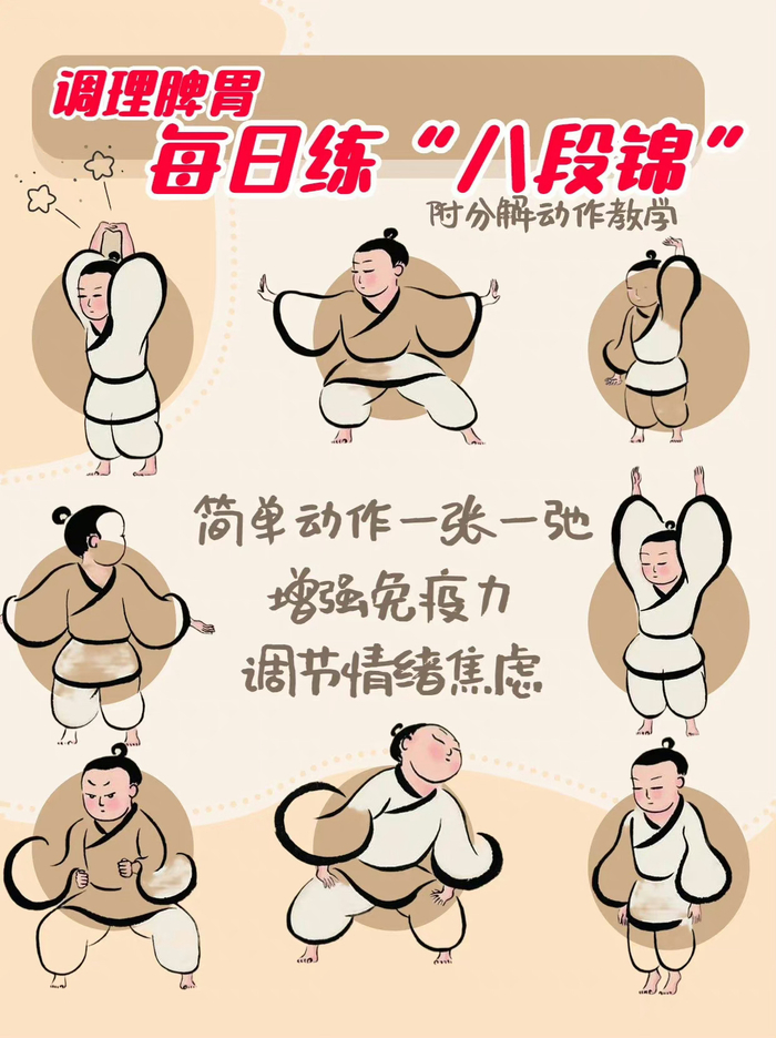 八段锦自学,每日一练强身健体!