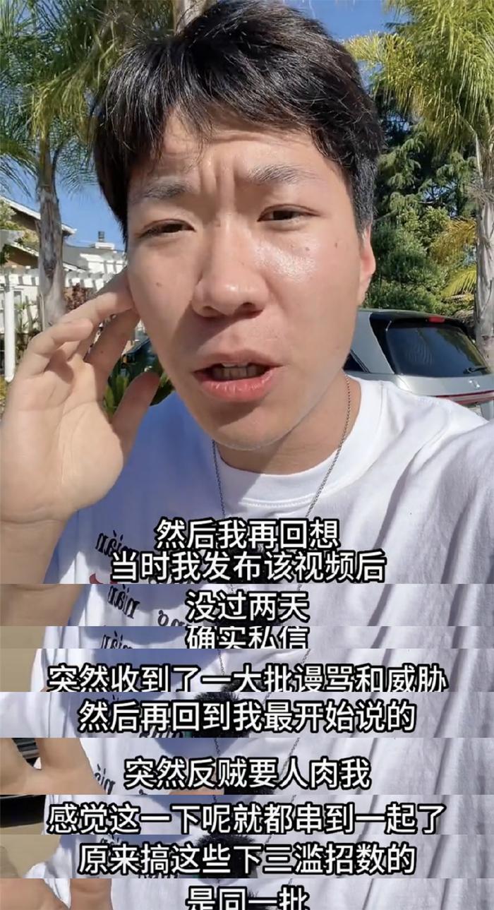 网红李三金遭境外势力威胁因批判李昊石惹不满并曝光大量内幕