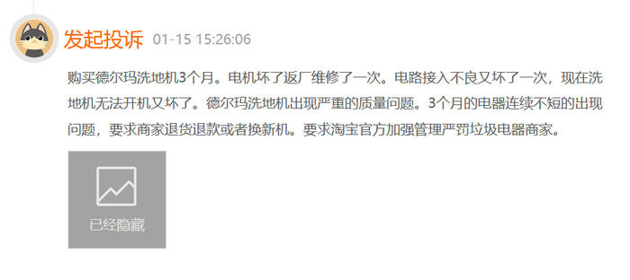 德尔玛好评是刷的?