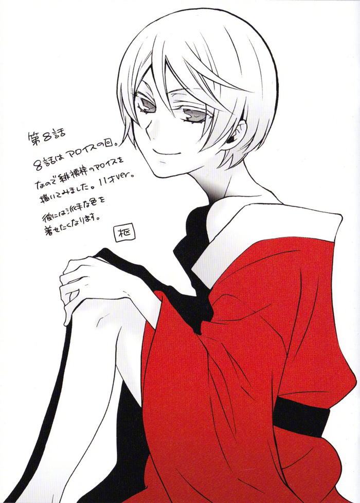 11月5日是黑执事亚洛斯特兰西的生日