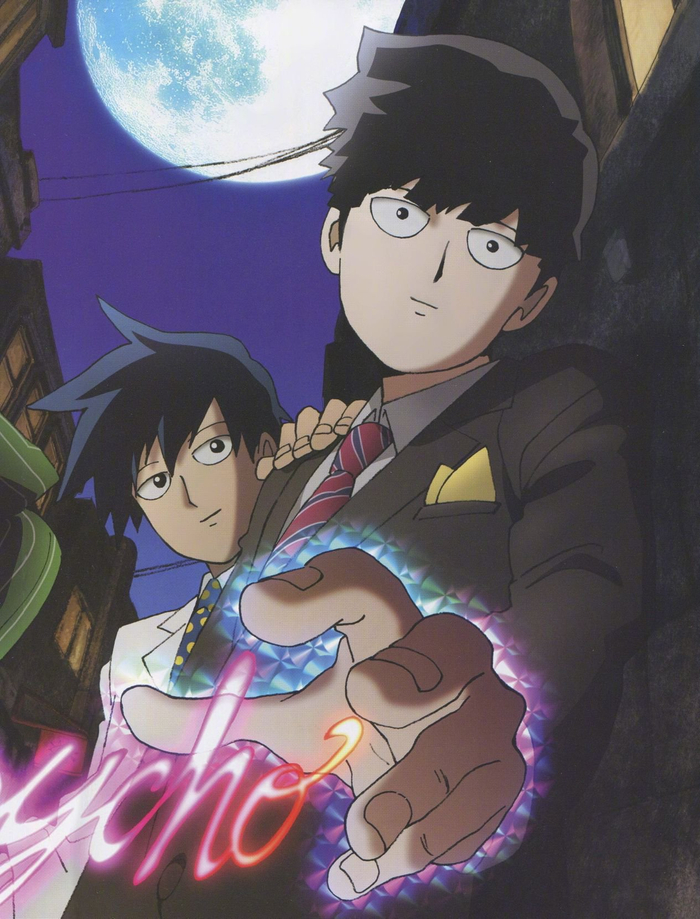 7月2日是「灵能百分百」影山律的生日__财经头条