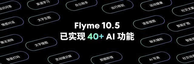 魅族 21 note 携全新 flyme aios 正式发布16gb大内存  售价2599元起