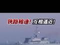 约20国军队波罗的海军演，俄派20余舰船25架军机应对