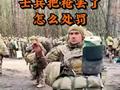 士兵把枪弄丢了，会受到什么处罚呢