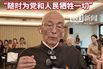92岁济公爷爷游本昌宣誓入党