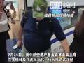 美国飞虎队后人抵达武汉，他们此行将瞻仰飞虎队老兵本尼达墓地（原创采访）