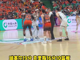果然视频|危险了！季后赛首轮G1，山东高速67:77不敌辽宁