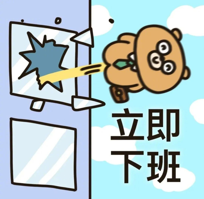 吹爆这组表情包 拿图请顺便吱一声 很难有动力发图了 更多表情包请来