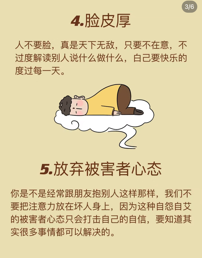 教你练出心态!