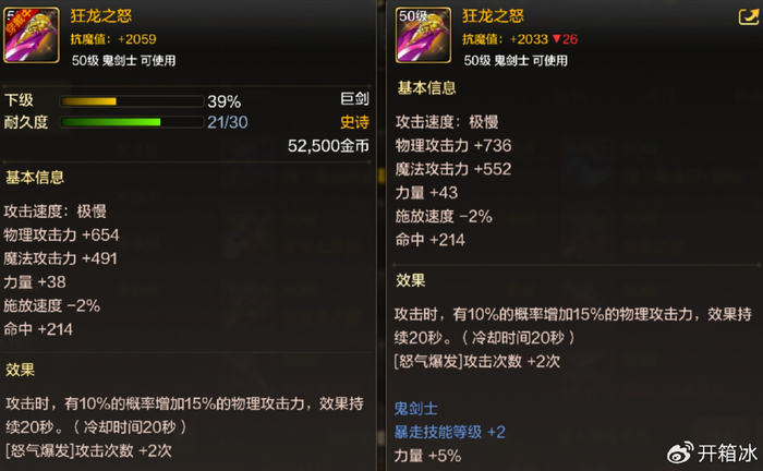 《地下城与勇士:起源》55级版本毕业装备&打造攻略——狂战士