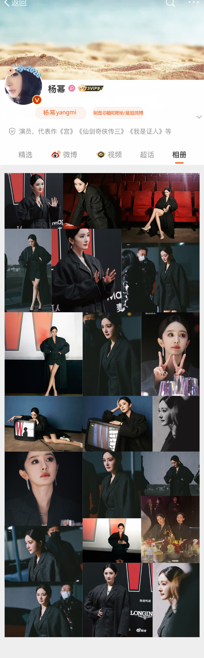 杨幂活动look小合集状态满分的幂姐生图好美