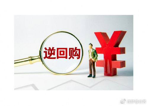 "逾400家公司实施回购"人民日报崔斌:提振投资者信心|回购|崔斌|和邦