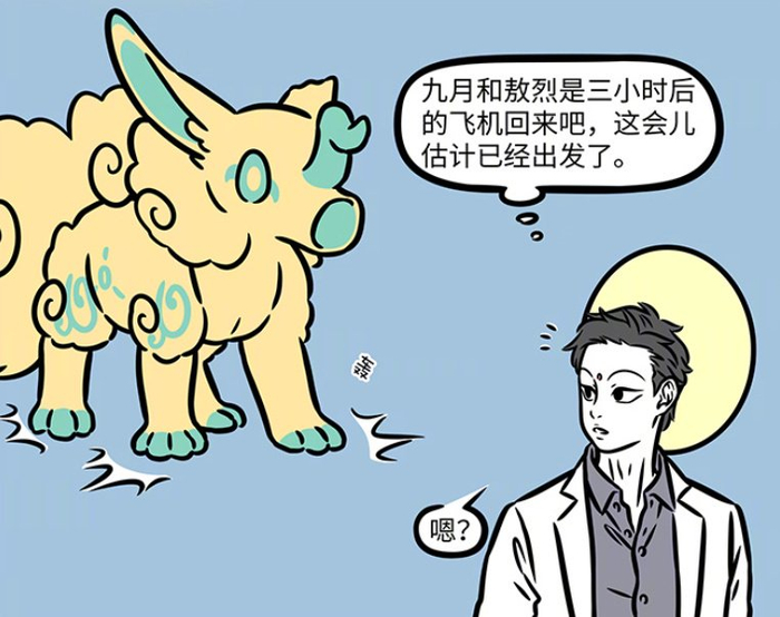 非人哉:青铜神兽送九月烈烈回家,观音很想收养它,但可惜失败了|博物馆