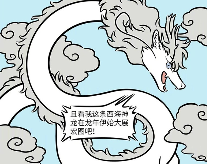 非人哉:节后上班状况百出,玉总用金条请假,烈烈摸鱼引观音无语|精卫
