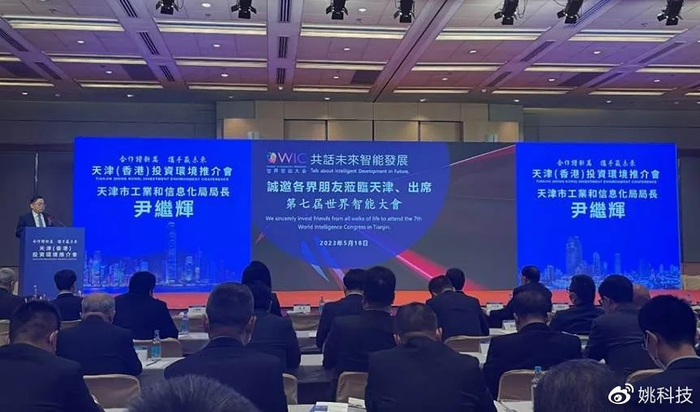 天津在港举办投资环境推介会诚邀香港各界出席世界智能大会__财经头条__新浪财经