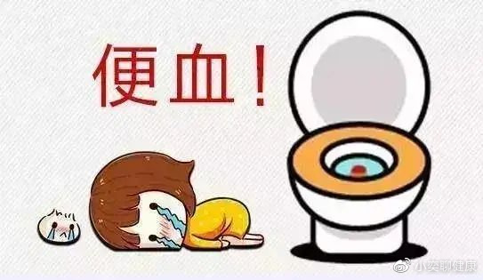 广州东大肛肠医院讲常见的几种便血颜色代表这些疾病?好不好解决