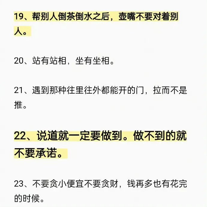 100条为人处事技巧老实人都应该看看宽厚做人圆滑做事