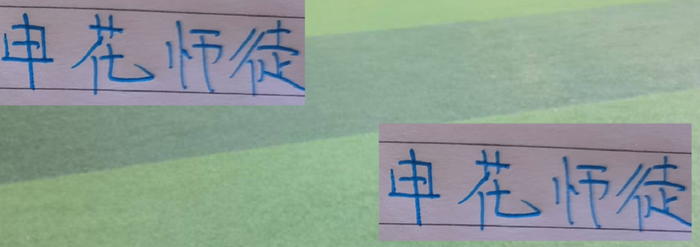 申花师徒俩都被拍到在ATP上海大师赛 斯卢茨基还被转播镜头抓拍