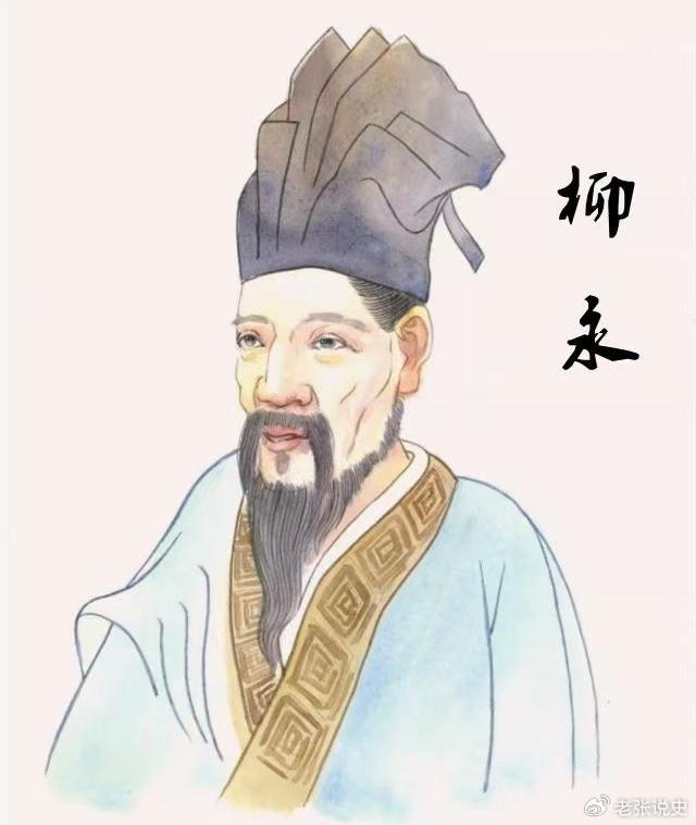 柳永词风与文学作品中的情感表达 小说文本中的爱情刻画