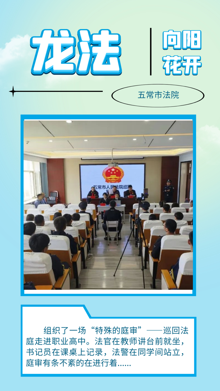 【黑龙江】孩子们的欢声笑语,我们来守护!