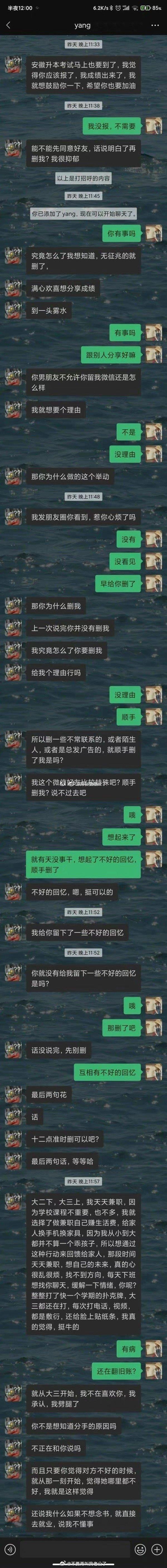 死去的前男友突然攻擊我