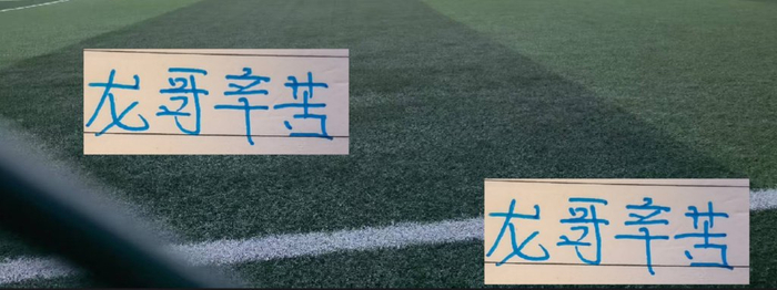 蒋圣龙不容易！再累也得飞上海看孩子 再累也要飞到青岛镇守后防