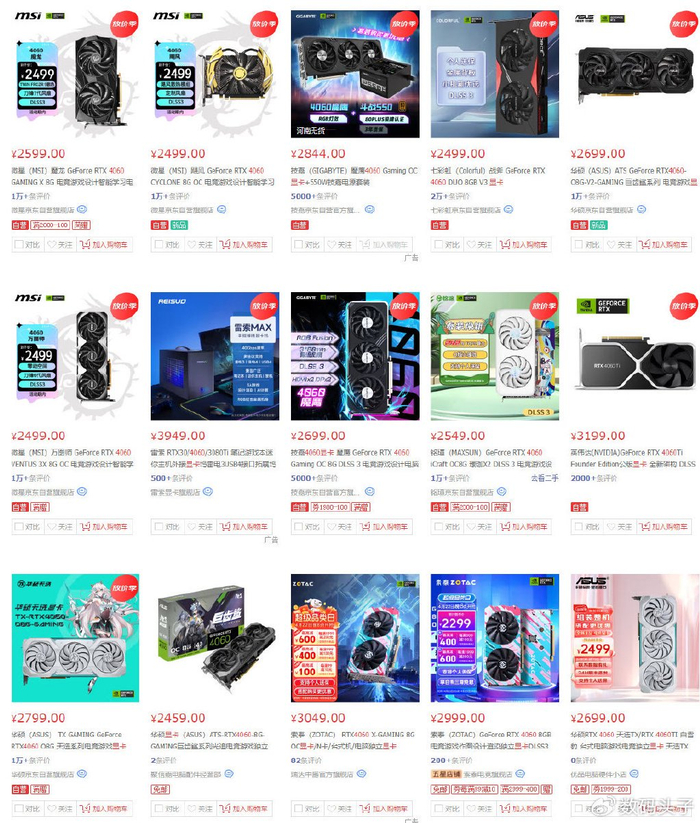 显卡涨价潮又要来了?rtx 4060ti及以下级别涨幅10%,微星手慢无!