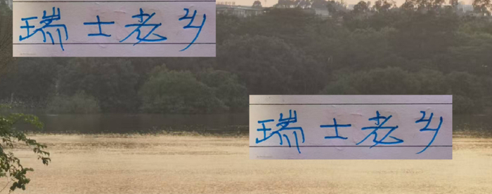 前俄罗斯国家主帅在上海 跟前申花名宿马莱莱的瑞士老乡合影