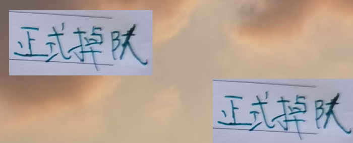 中超第27轮前4战报 北京国安正式掉队 海港再赢3场就夺冠了