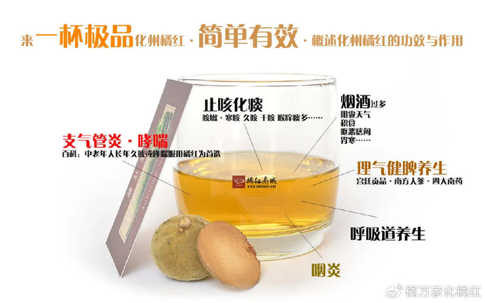 化橘红的功效与作用