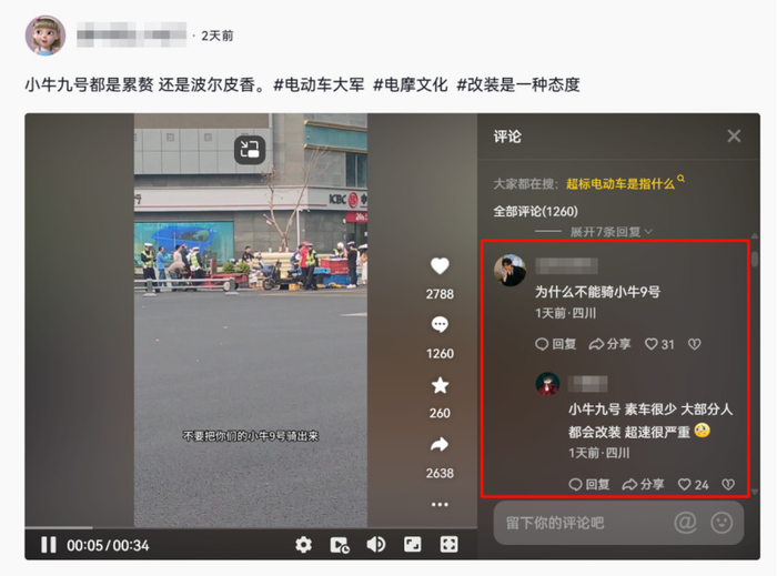 *图源泰州发布虽然这股风气席卷了不少电动车品牌,但在抖音等社交媒体