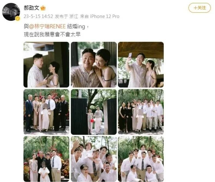 回忆杀!郝劭文婚礼现场曝光,释小龙当伴郎同框比爱心__财经头条__新浪财经