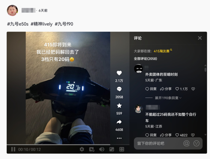 *图源泰州发布虽然这股风气席卷了不少电动车品牌,但在抖音等社交媒体