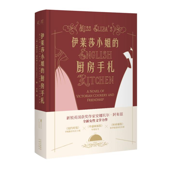 這個聖誕節,不妨參照這些古老的食譜為家人做一頓美食,在節日的氣氛中