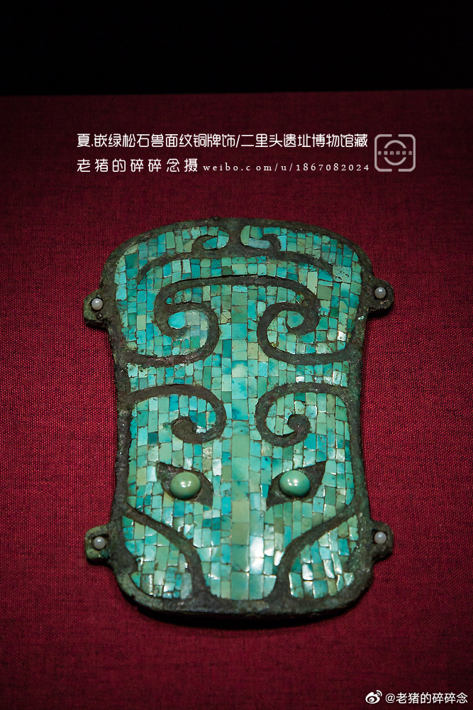 实拍各博物馆中绿松石文物合集