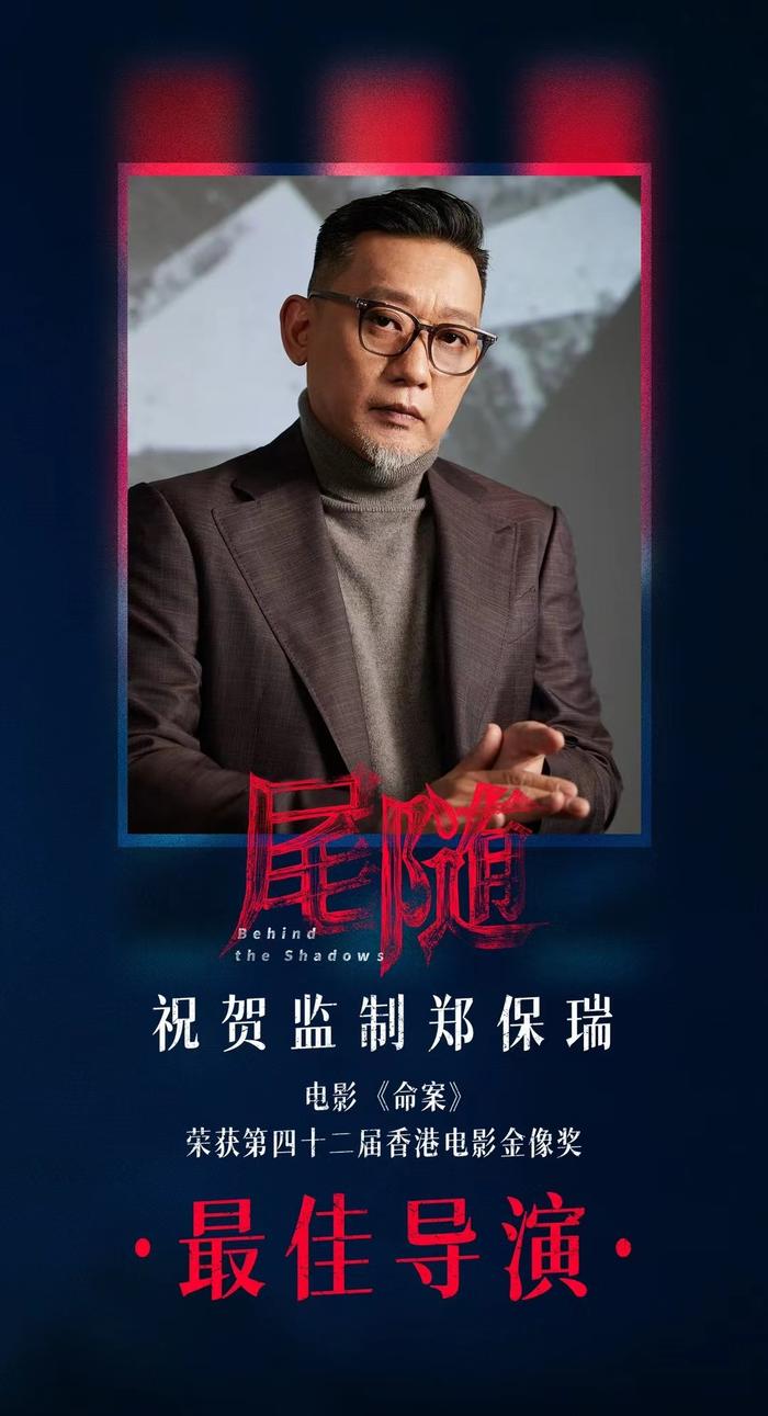 郑保瑞导演的作品图片