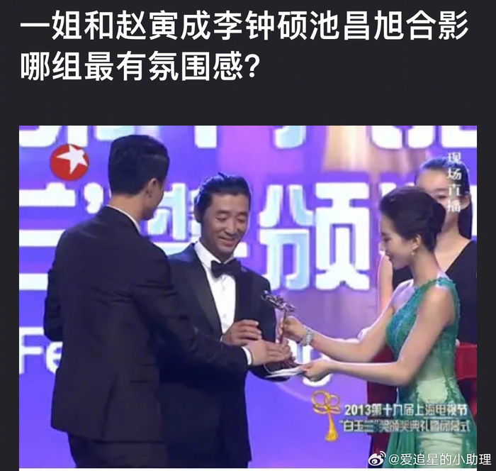 赵寅成 李钟硕 池昌旭 673/ 6刘诗诗竟然和这么多韩国男星