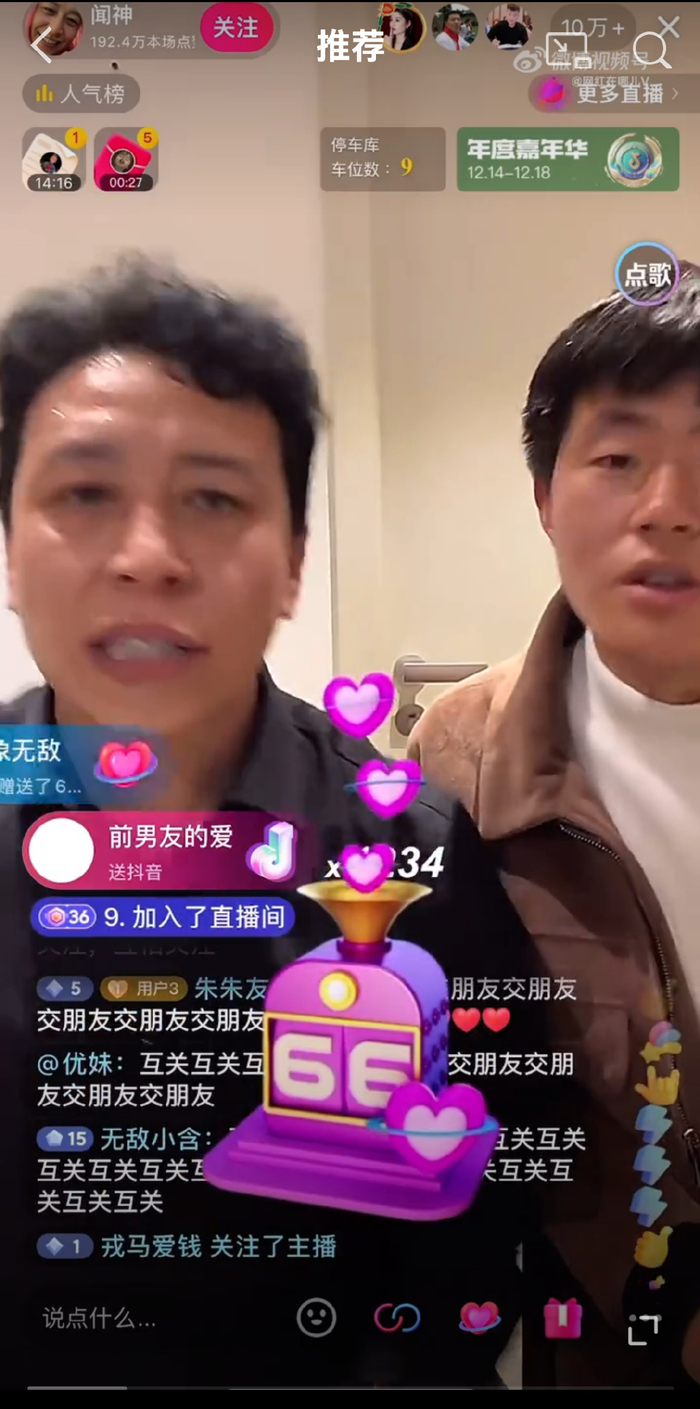 “闻神”一夜爆红刷屏朋友圈，直播一晚赚一千万，爆红原因难理解__财经头条__新浪财经