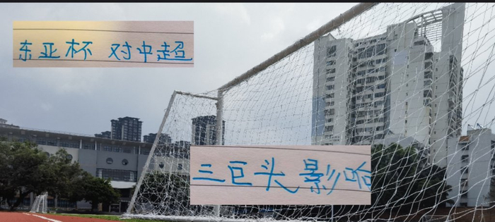 这次东亚杯 对中超三巨头申花影响最大 庆幸高天意 陈晋一能提前回来