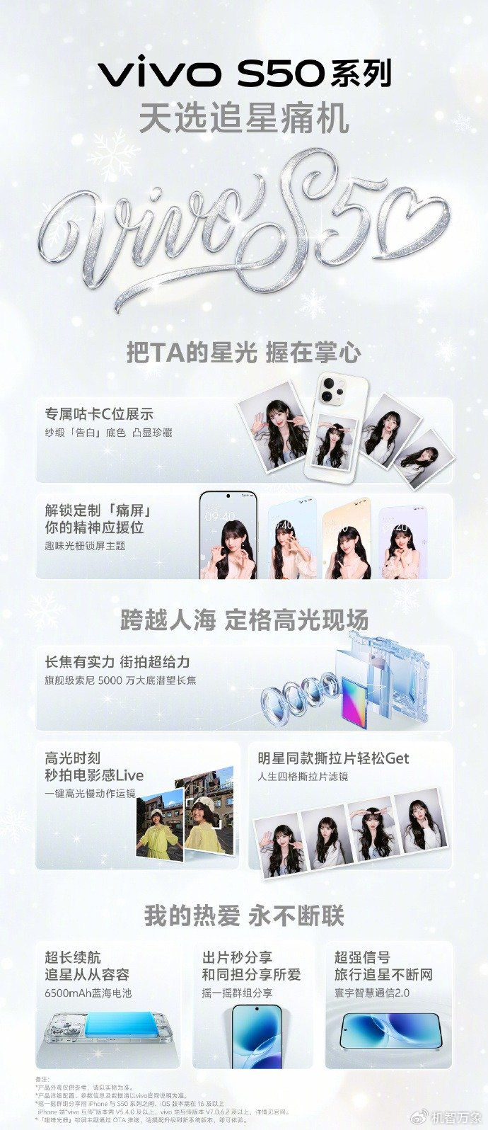 再次确认详细配置，vivo S50系列标准版和Pro版现身电信终端产品库_财经头条