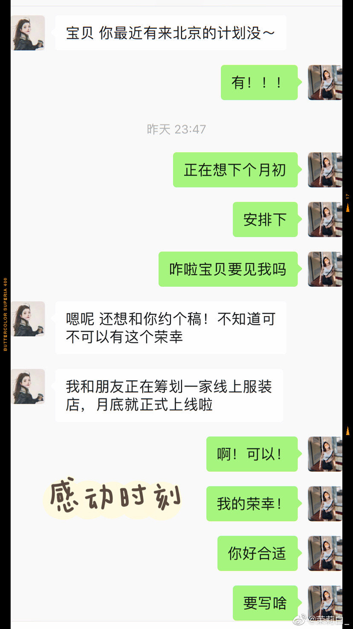 最近太忙啦，但在暴走和崩溃的情绪边缘又收到很多鼓励|崩溃|温情|边缘