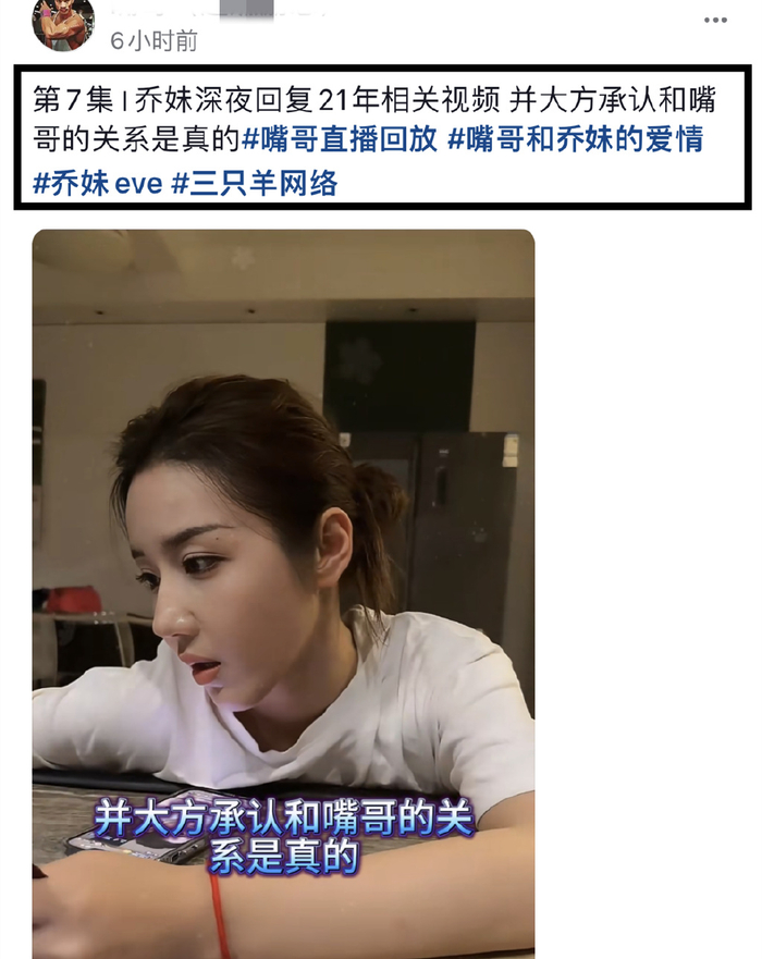 突发!网红乔妹被嘴哥“说哭”,大杨哥紧急回应,背后真相曝光|乔妹|大杨哥|网红|直播|剧本|直播带货|主播|尴尬|真情|大杨|搭档|情侣|助理 ...